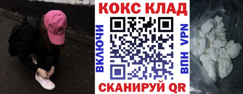 Кокаин FishScale Кумертау