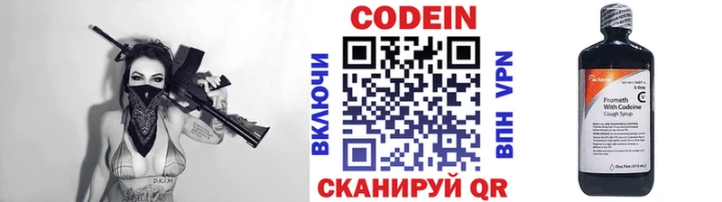 Кодеиновый сироп Lean напиток Lean (лин)  дарк нет клад  Кумертау 