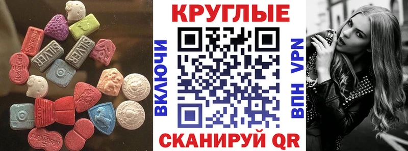 ЭКСТАЗИ 300 mg  купить наркотики цена  Кумертау 