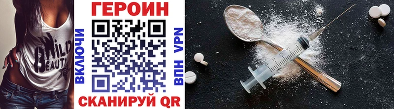 купить наркотик Кумертау Героин гречка