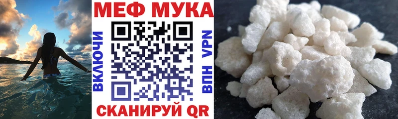 Мефедрон мука Кумертау