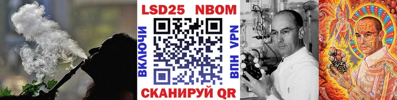 Марки 25I-NBOMe 1500мкг  mega маркетплейс  Кумертау  купить наркоту 